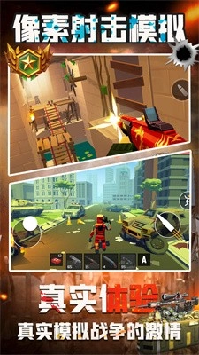 像素射击模拟截图3