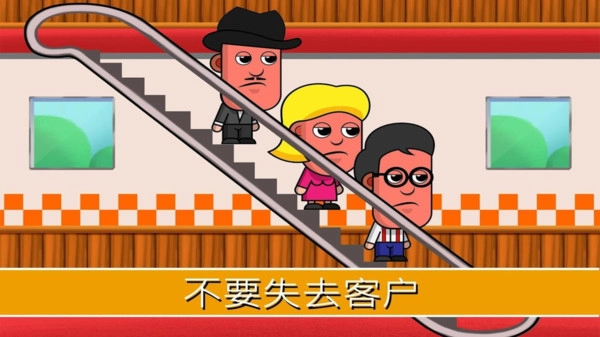 天天开超市截图0