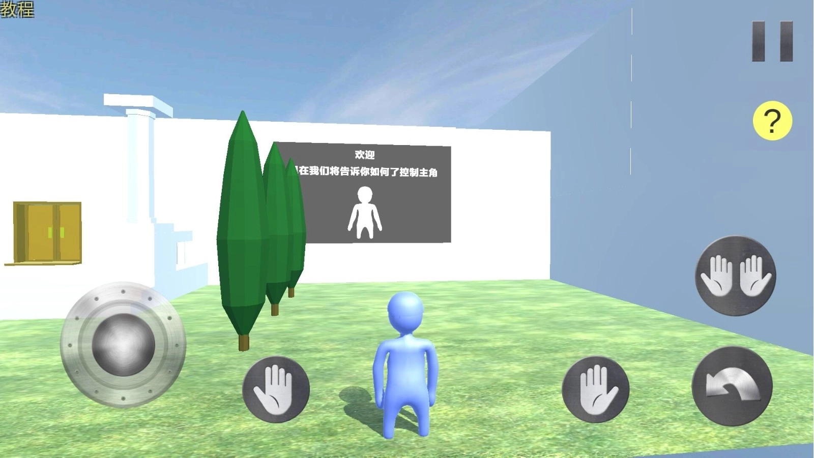 橡皮人城市英雄图2