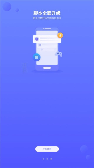 叉叉酷玩最新版3