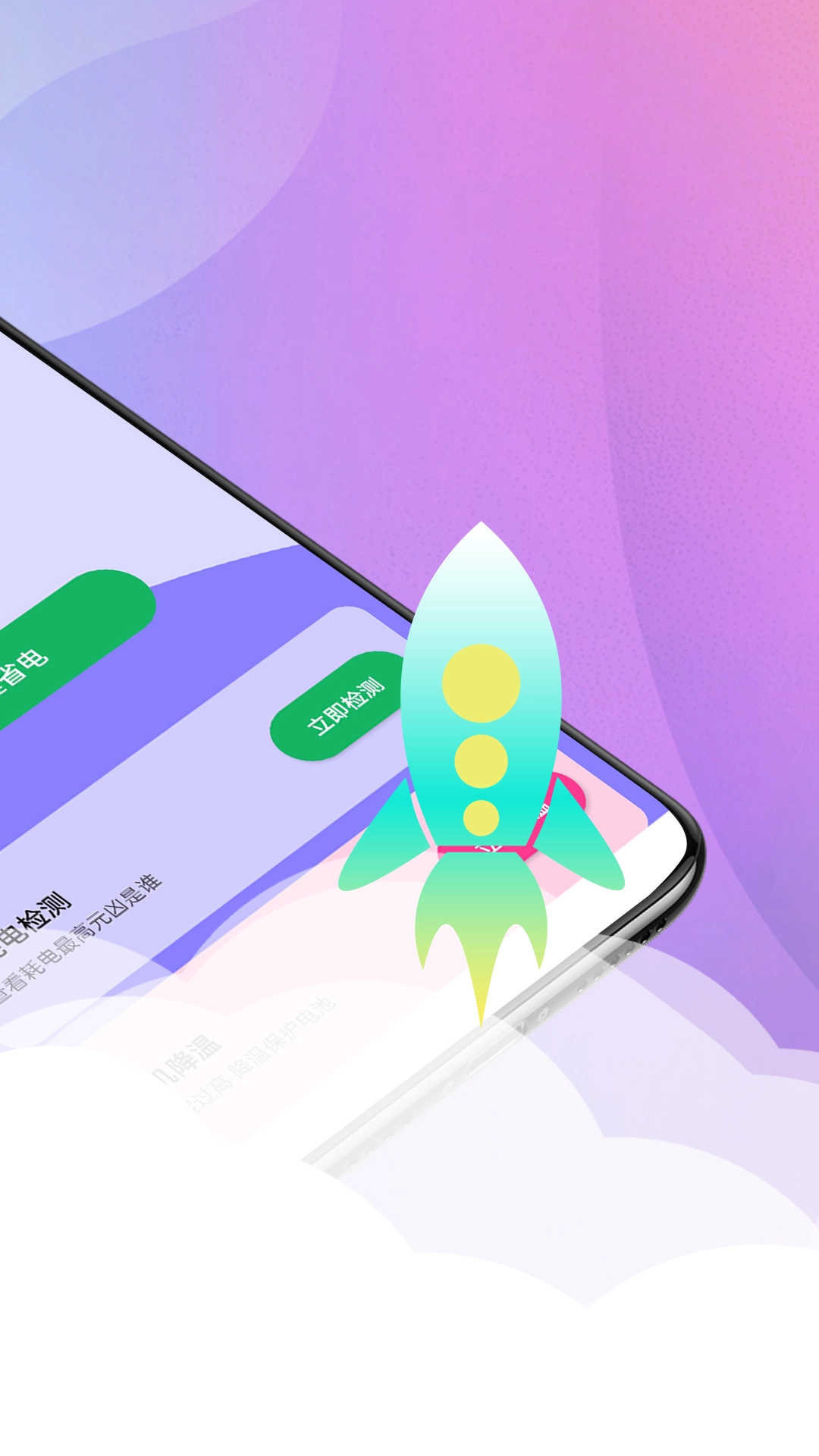 贴心电池养护图3