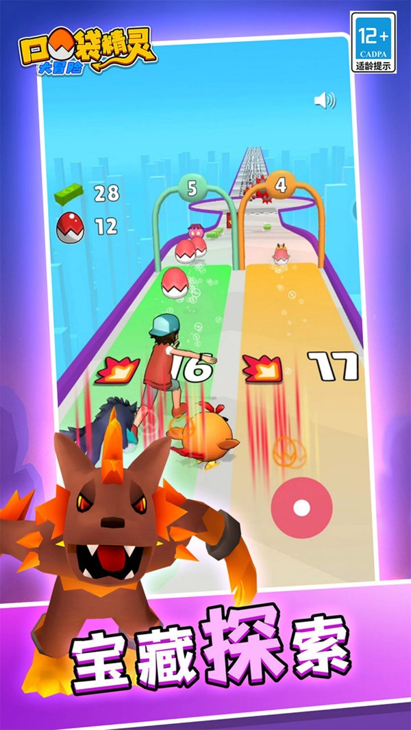 口袋精灵大冒险截图0