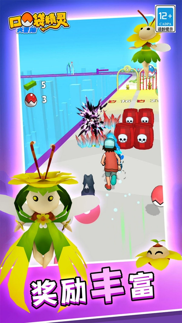 口袋精灵大冒险截图3