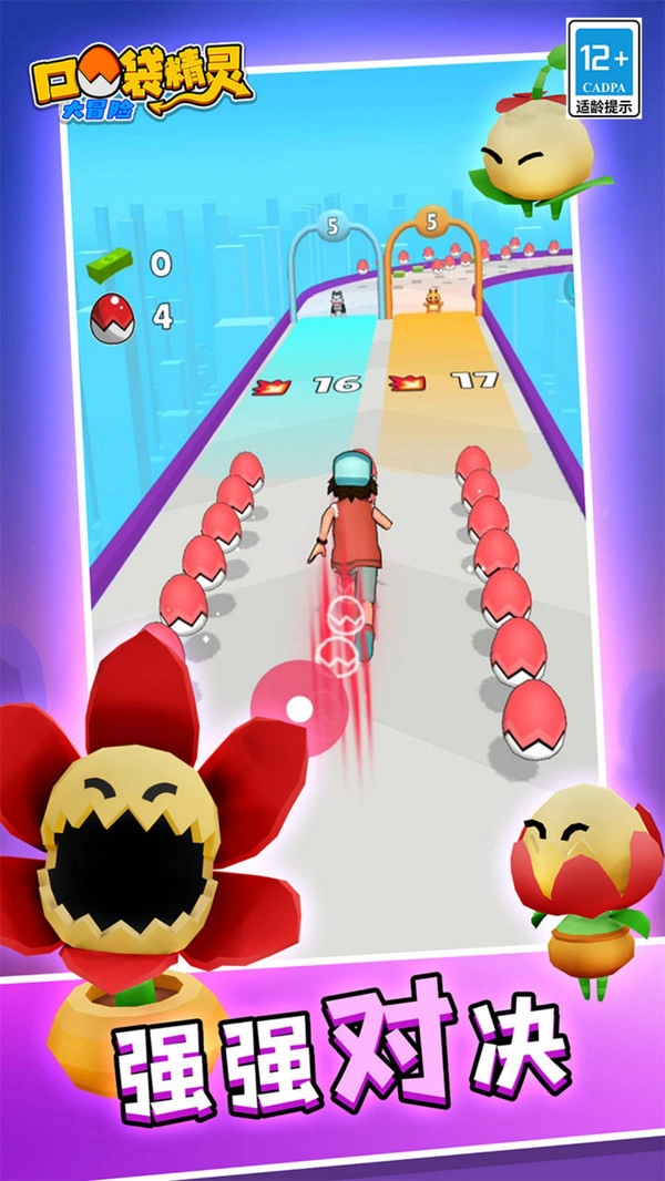 口袋精灵大冒险截图2