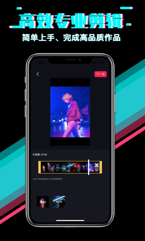 快映影视频剪辑截图0