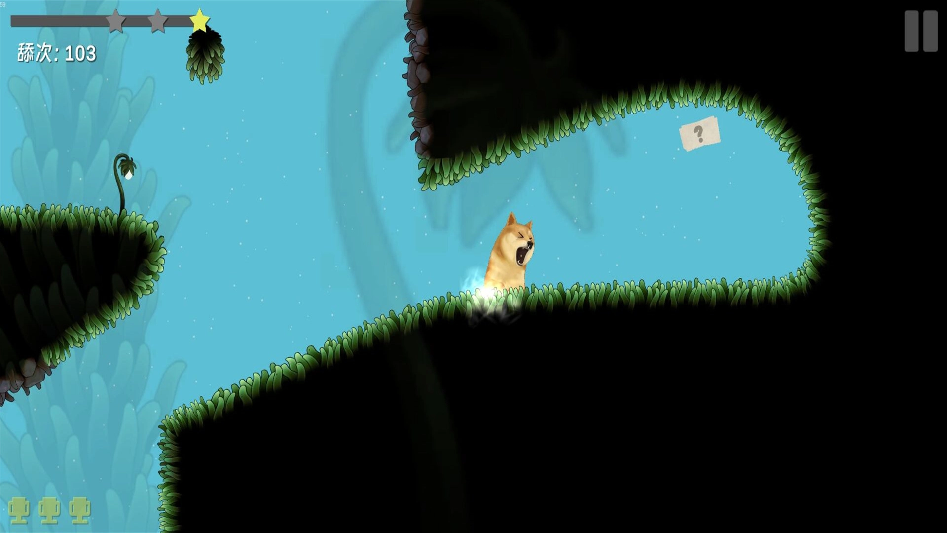 救救狗头大作战图1