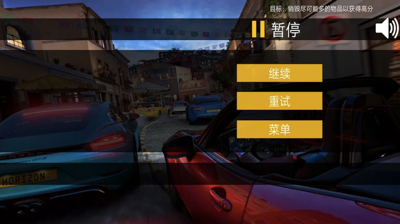 狂野城市赛车截图3