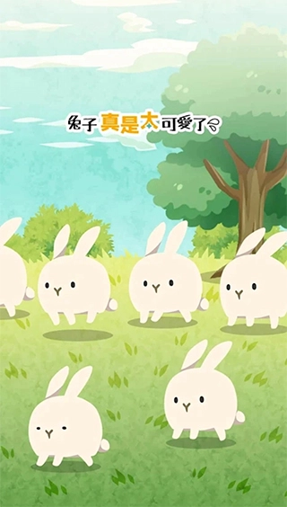 兔子真是太可爱了图1
