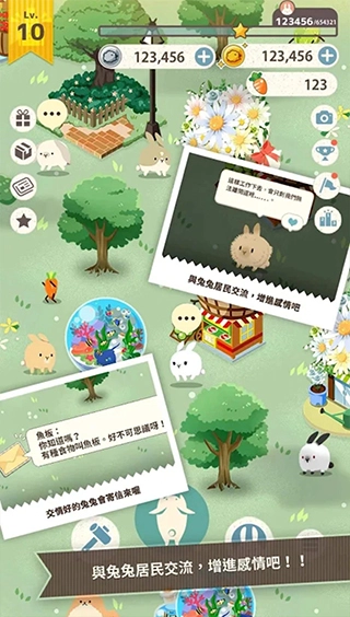 兔子真是太可爱了图2