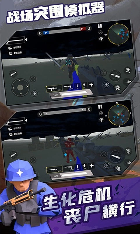 战场突围模拟器图3
