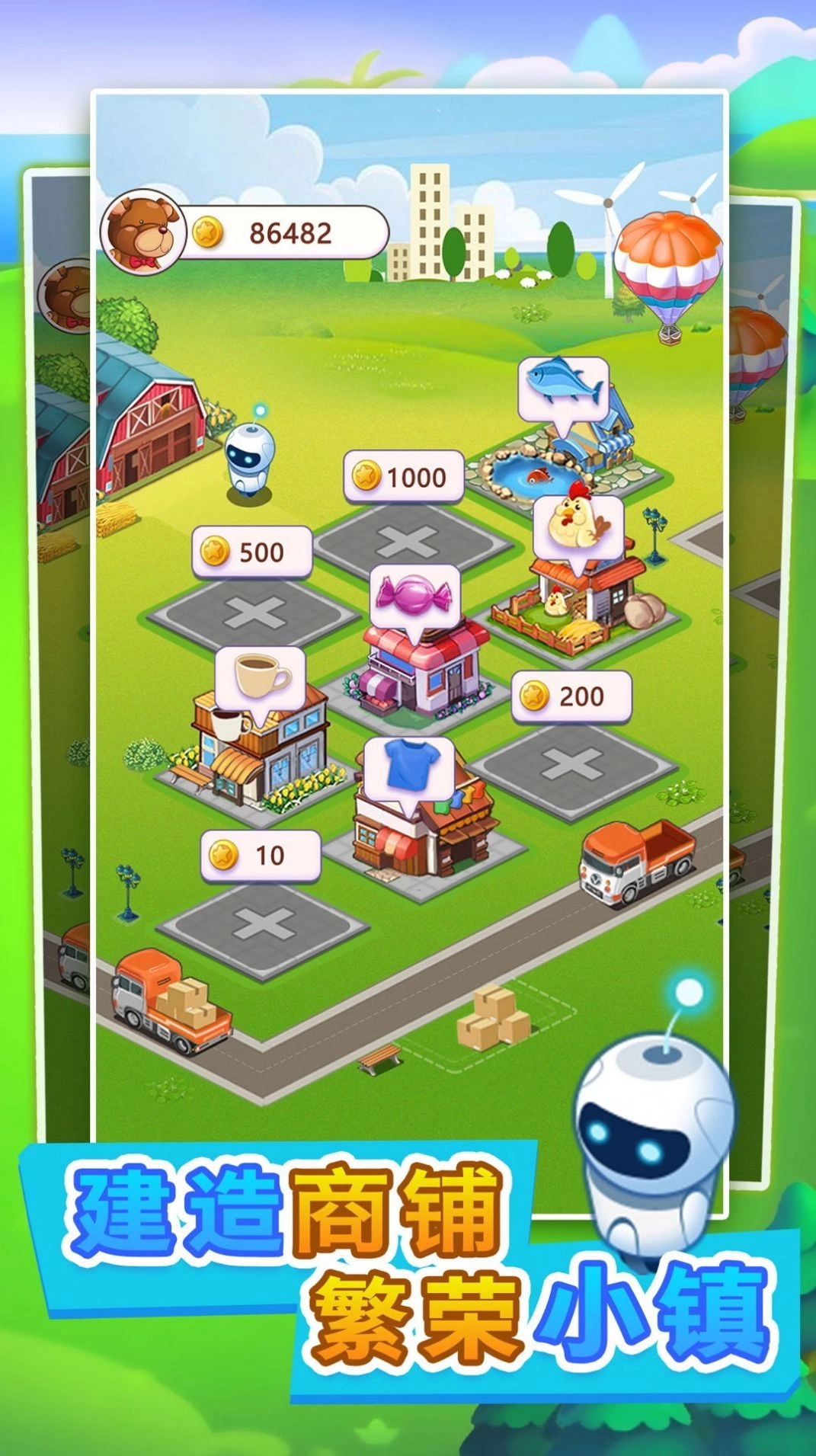 迷你城镇模拟(2)