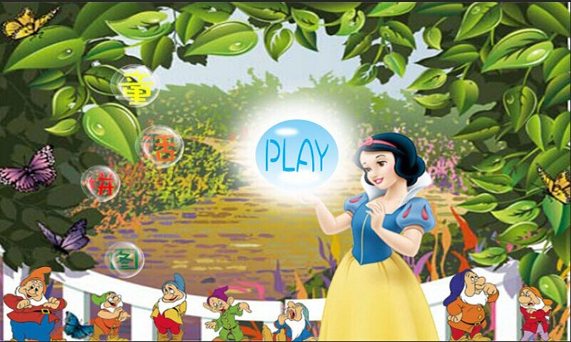 童话故事拼图图2