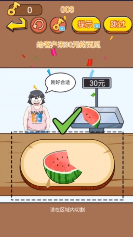 脑洞挑战王截图0