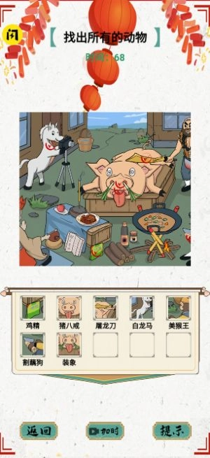 文字玩出花文字脑洞截图4