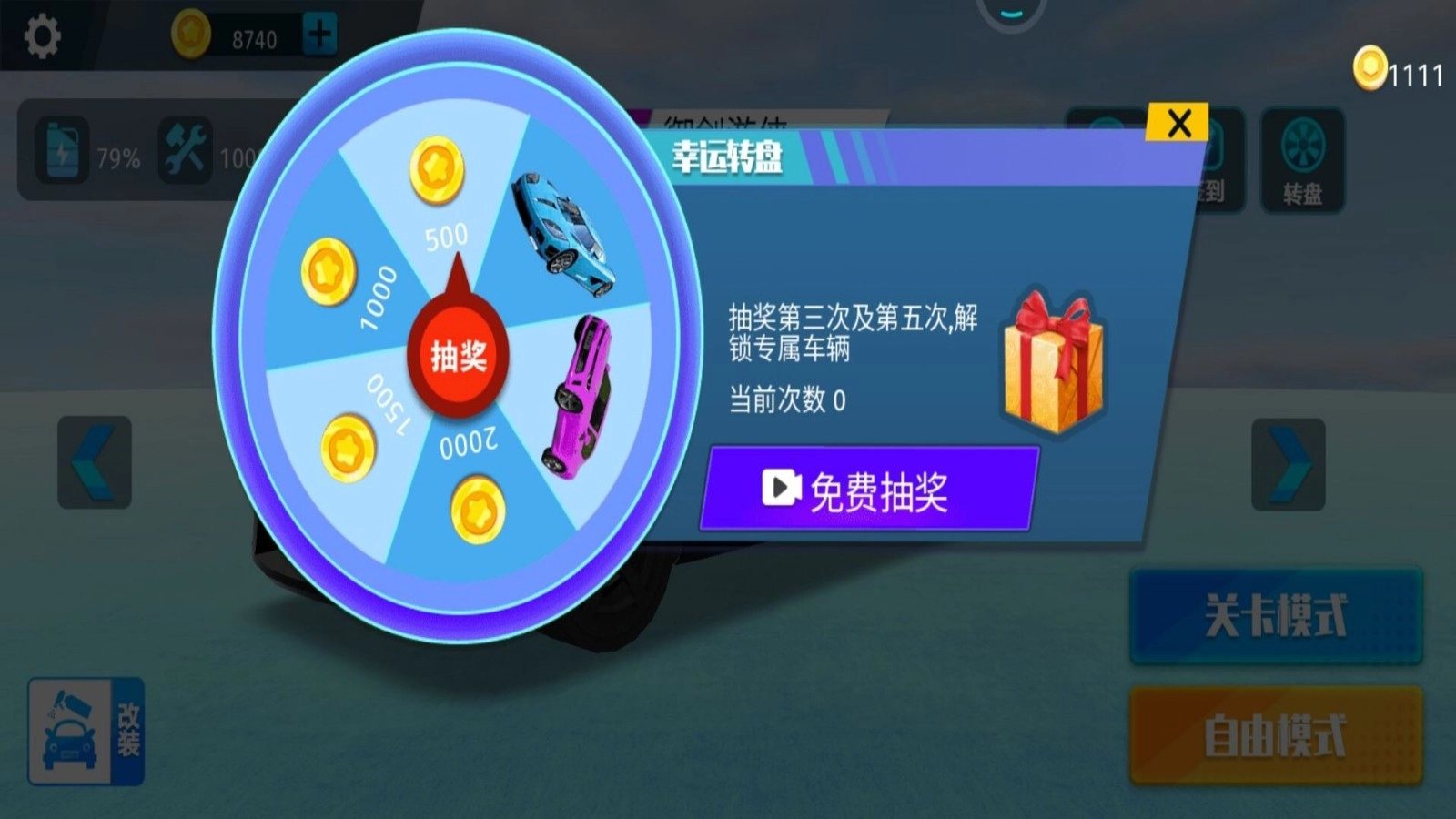 疯狂漂移3D截图1