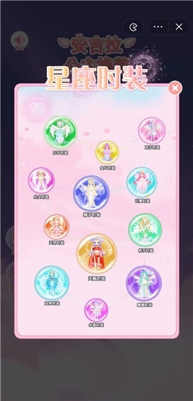 安吉拉公主换装图1