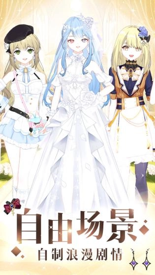 托卡樱花闪耀换装(1)