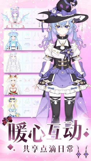 托卡樱花闪耀换装(3)