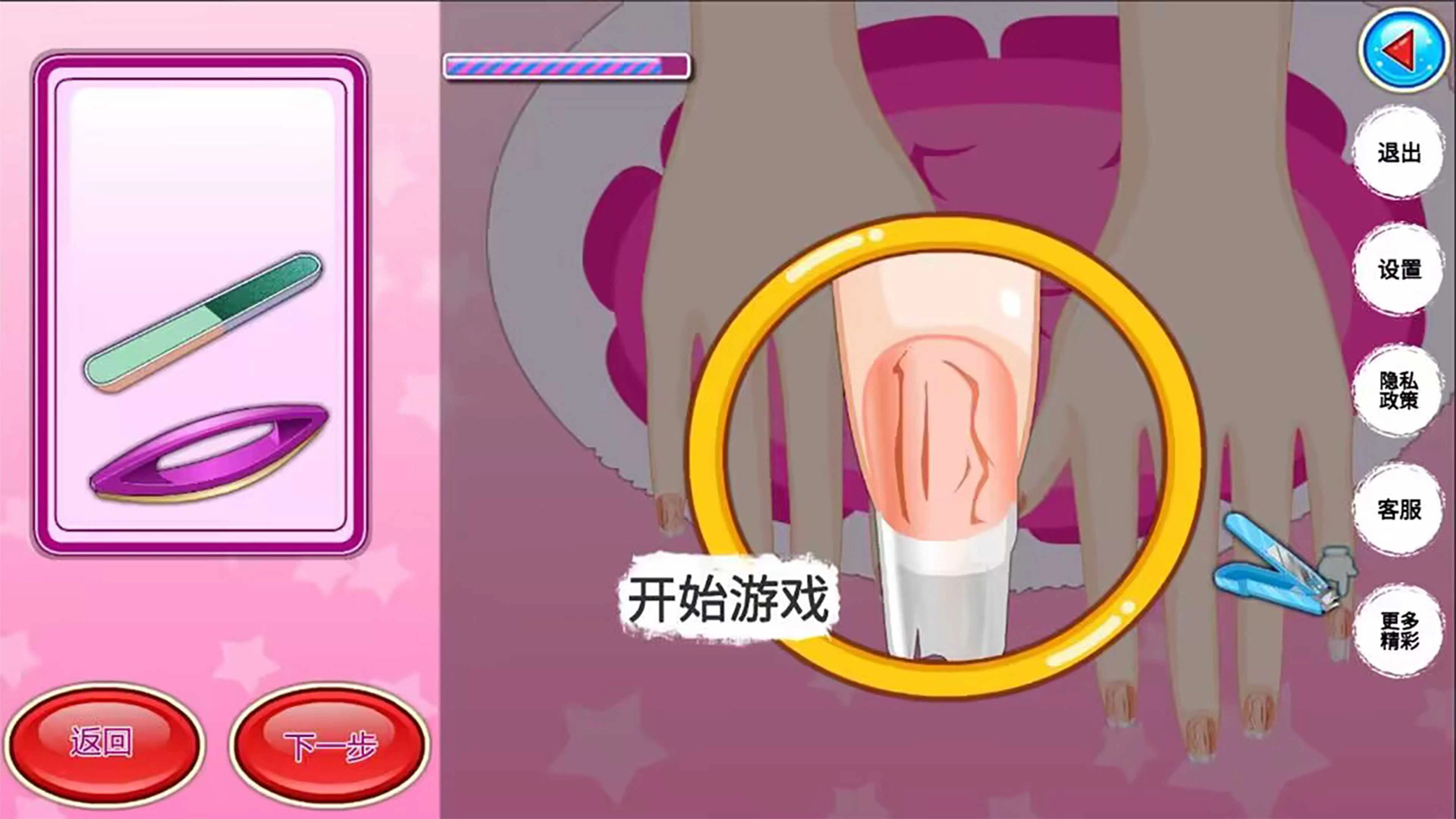 我的美甲小屋(1)