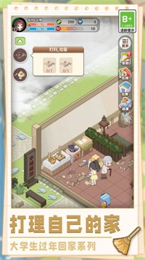 美味农场物语(1)