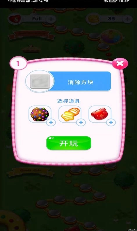 嗨皮消消消红包版图2