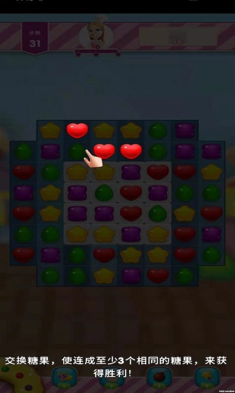 嗨皮消消消红包版图3