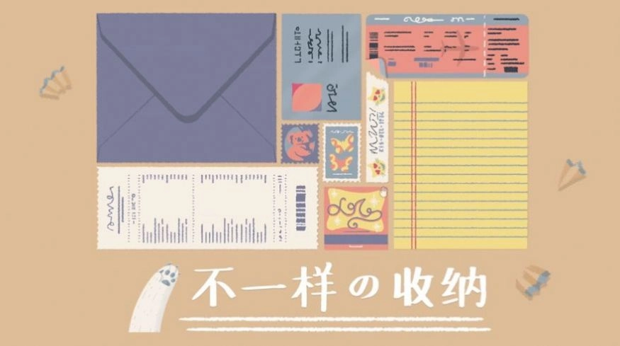 收纳达人无广告版截图1