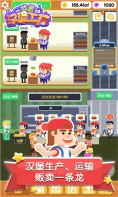 放置汉堡工厂免广告版5