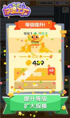 放置汉堡工厂免广告版4