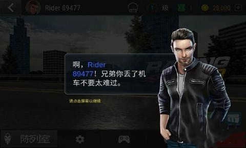 疯狂摩托车版(4)