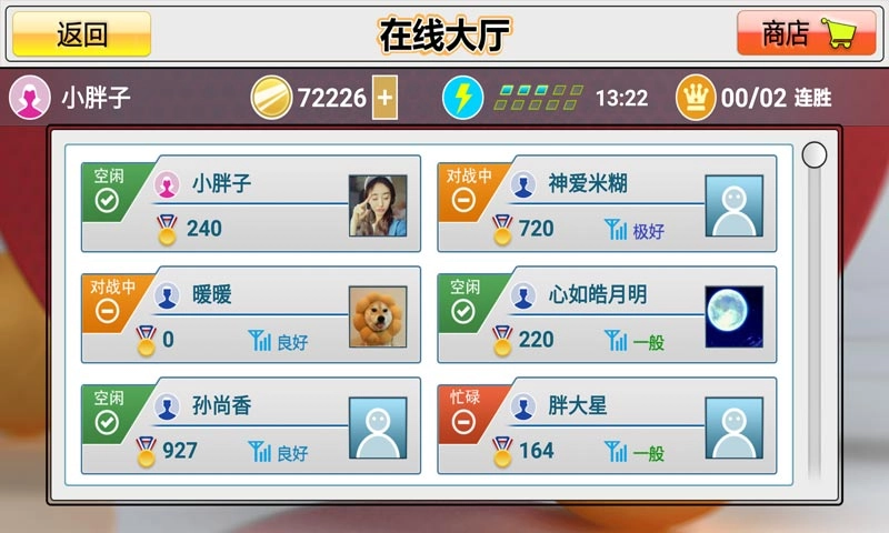 虚拟乒乓球.5版截图1