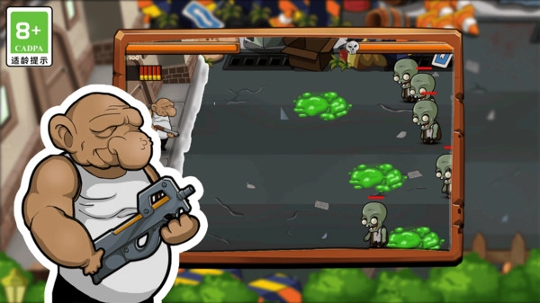 僵尸大扫除(3)