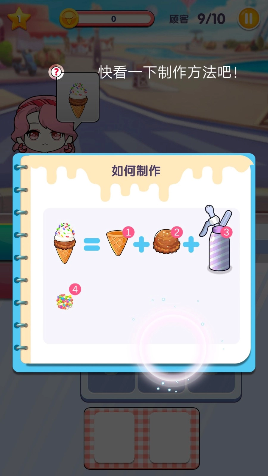 托卡迷你小镇甜品店截图3