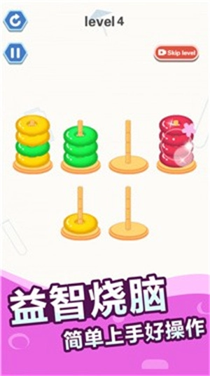 快乐排序修改版截图1