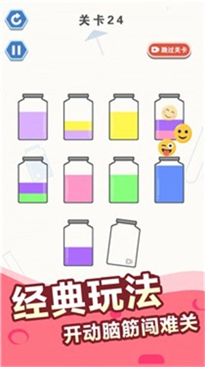 快乐排序无广告版图3