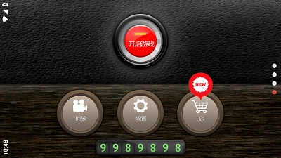 狂飙地带中文版