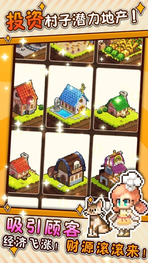 流浪餐厅：厨神内购版截图2