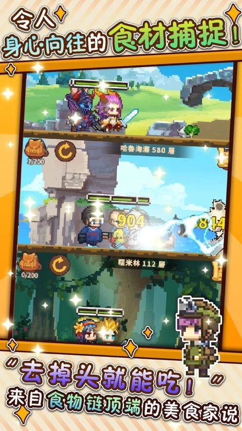 流浪餐厅：厨神内购版截图4