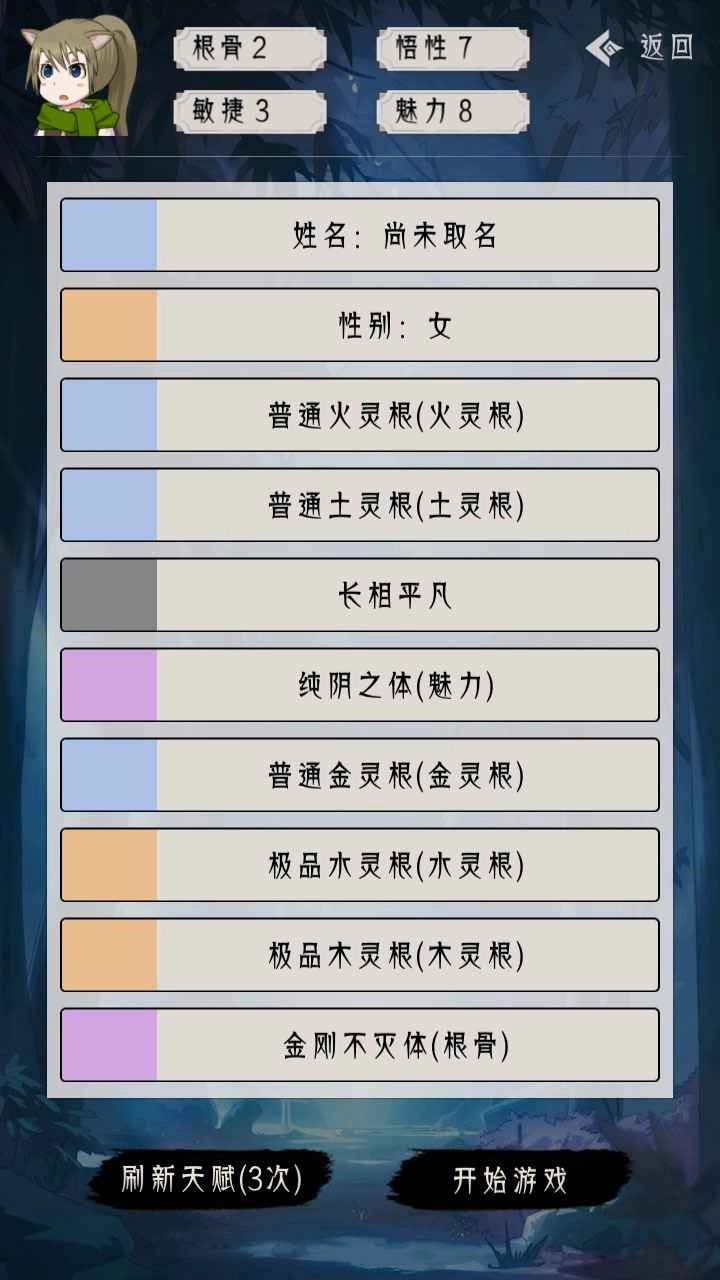 三界战歌截图2