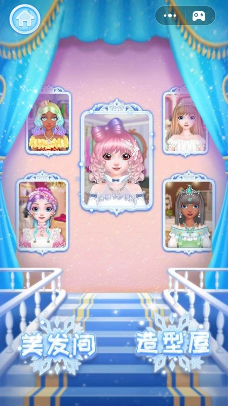 冰雪公主美发店(2)
