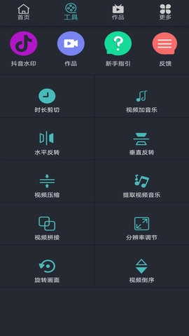 微视频剪辑编辑器图2