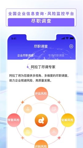 阿拉丁截图3