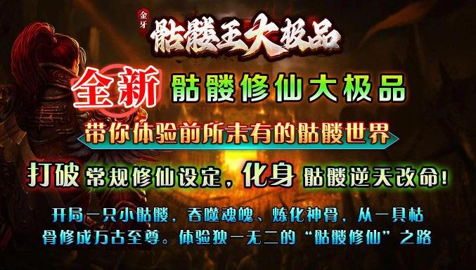 金牙骷髅王大极品(1)