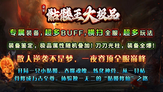 金牙骷髅王大极品(4)