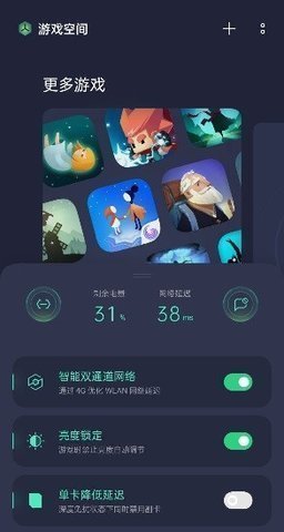 腾讯先游截图0