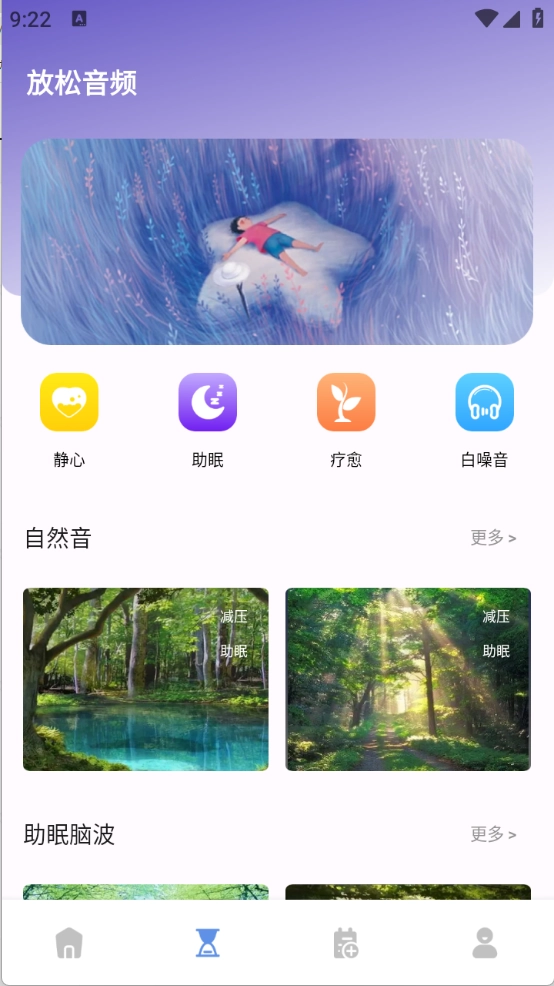 极简音效剪辑图3