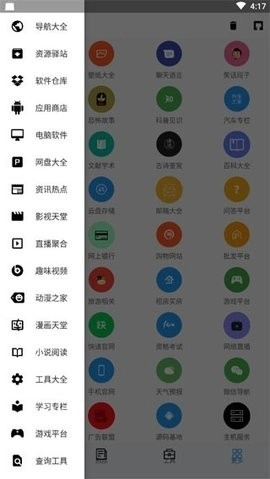 极客喵盒官方版最新版截图2
