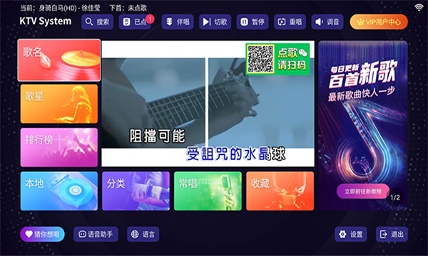 想唱就唱2