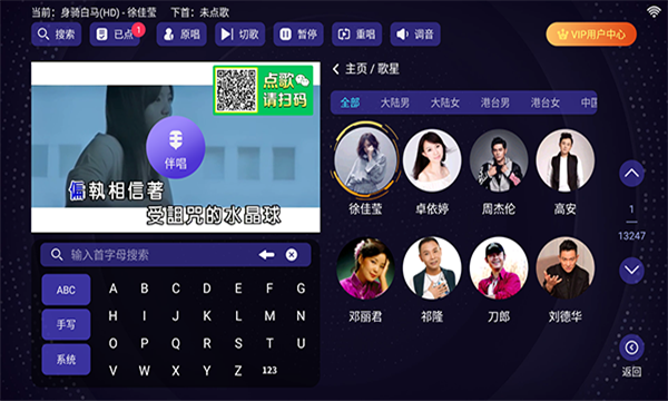 想唱就唱3