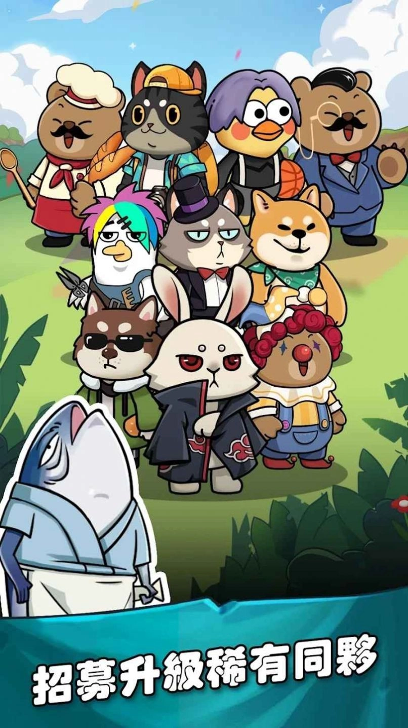 从咸鱼到老板截图0